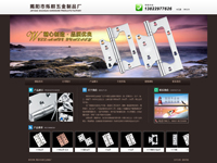 揭陽(yáng)爍群五金